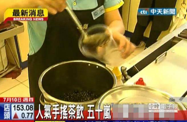 台湾知名连锁饮品店五十岚检出农药含量超标(图)