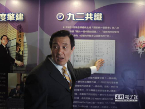 李登辉不认九二共识马英九指历史文件签名:这是谁?