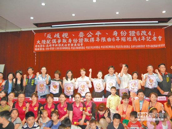 大陆配偶吶喊母亲节携子要求身份证“6改4”