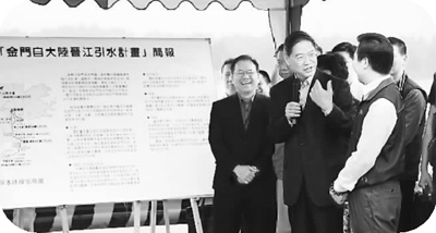 在金门感受两岸和合的“甘霖”