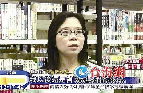 都是“少子化”惹的祸台湾私立高校乱象丛生