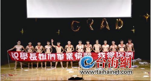 台湾的毕业生们与大陆一样,都在"用生命来恶搞青春".