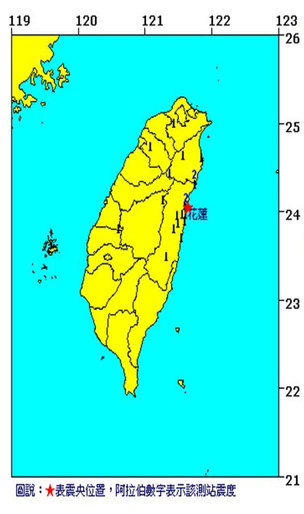 台湾花莲近海凌晨发生4.4级地震