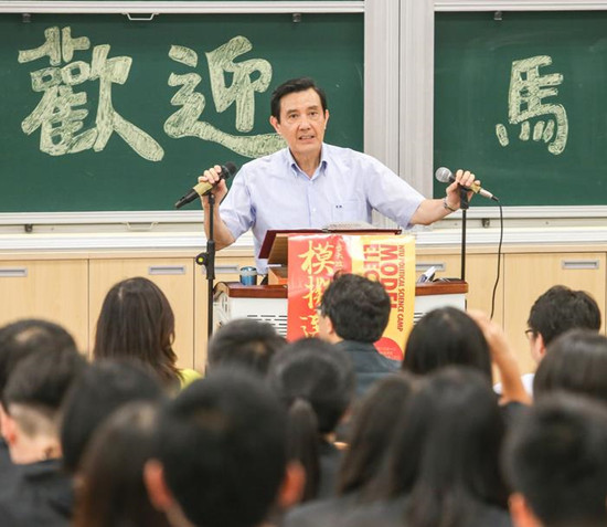 马英九谈台高中课纲口误向学生致歉(图)