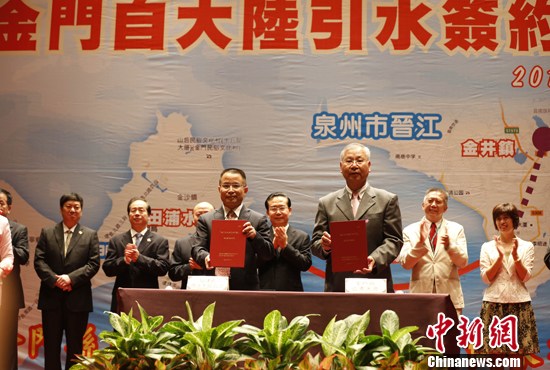 金门自大陆引水成功签约两岸共饮一江水梦在眼前