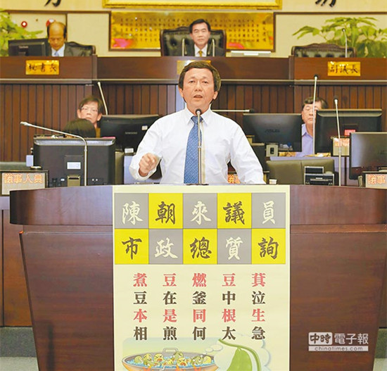 台南市议员陈朝来狠批赖清德“独裁傲慢”(图)