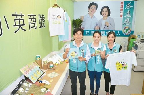 全台第一个“小英商号”开张3只小猪手巾最抢手
