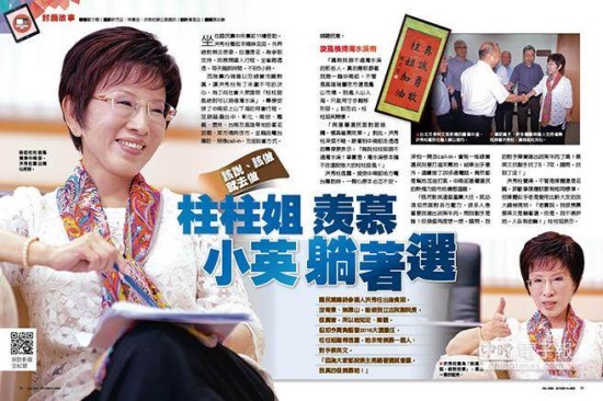 洪秀柱出身贫寒自曝羡慕蔡英文能“躺着选”