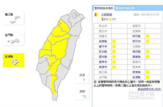 对流旺盛台“气象局”对12县市发布大雨特报