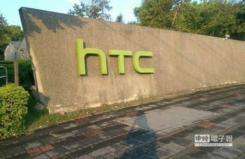 台湾HTC总部裁员预计400人10底前走路(图)