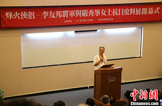 台湾抗日将领李友邦之子:对日抗战台湾人没有缺席