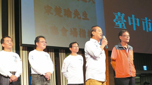 台“大选”参选人展开中部抢票战宋楚瑜公开造势