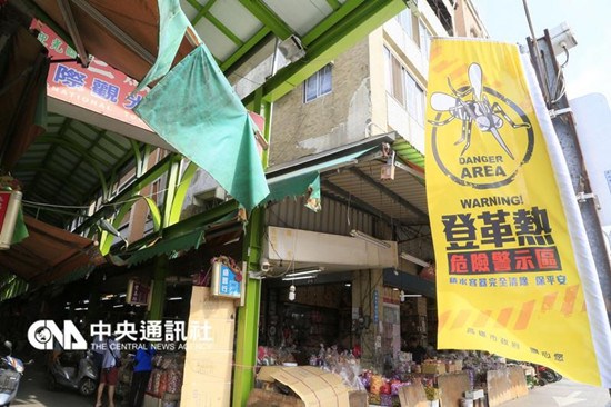 台湾登革热病例达24874例台南疫情趋缓高雄上升