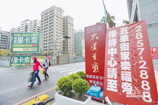 台湾强力打房不动产行业爆失业潮