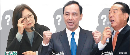 台大选奇观:投票日仅剩80多天各阵营副手没影