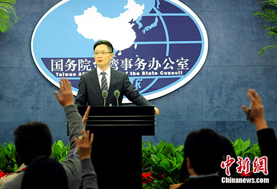 台歌手支持“台独”大陆演出被取消国台办回应