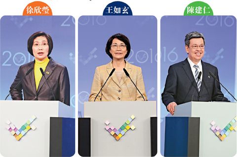 台湾3位副"总统"候选人徐欣莹,王如玄,陈建仁(左起)出席26日下午