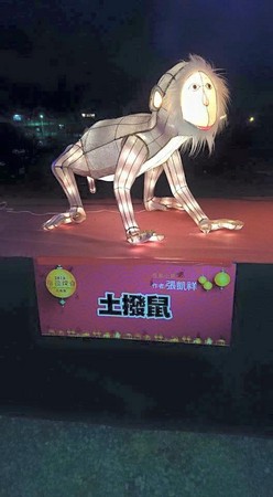 台湾灯会现神秘“土拨鼠”网友:福禄猴赢了(图)