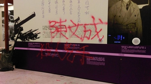 台北中正纪念堂遭喷漆警方带回逾10名喷漆人士