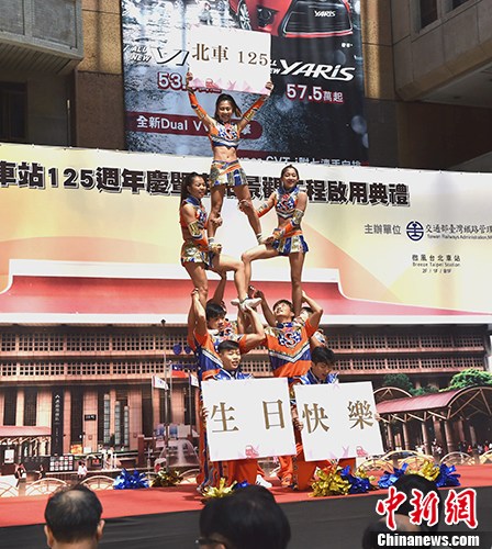 台北车站“换瓦添彩”庆125周年