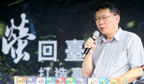 台北市府追讨陈水扁所发奖金柯文哲批“烂摊子”