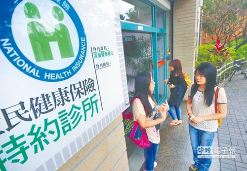 台媒:在台大陆学生纳入健保定案保费需全额自付