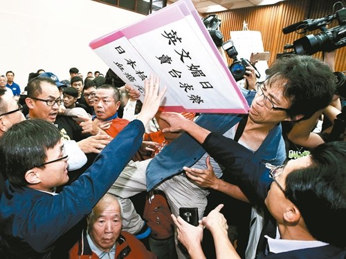 台当局解禁日本核灾食品公听会引爆各地冲突(图)