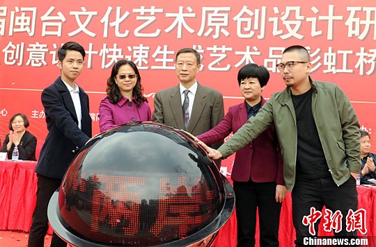 两岸大学生创意设计快速生成艺术品彩虹桥系统启动