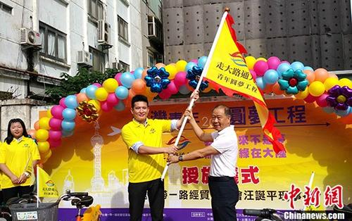 “台湾青年圆梦工程”座谈会举行