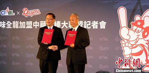 老牌棒球队“味全龙”复出台湾中华职棒大联盟增至五队