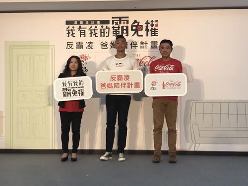 调查:孩子被霸凌逾4成台湾家长未特别处理