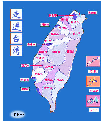 台湾地图高清放大图片