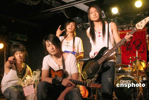 台湾摇滚乐队推出炎黄子孙