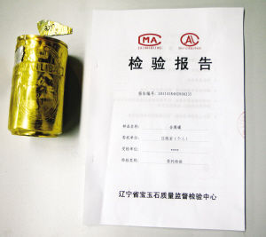 ��������޼��鱨���¯�����Ǵ�����ʱֵ1��Ԫ