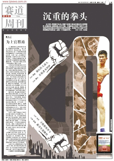 ������2011�й�����ʮ�����ţ������������������10��