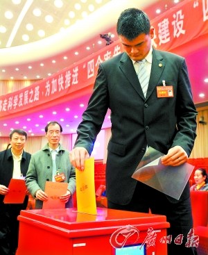 姚明增补为上海市政协常委当官后“火箭式”蹿升
