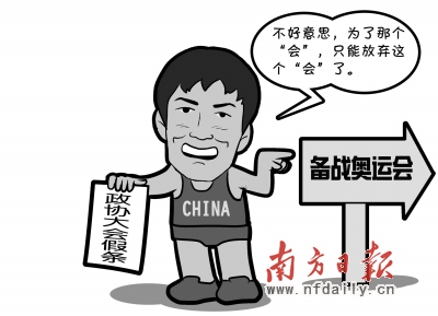 刘翔备战奥运缺席政协会议5年请假4次被质疑(图)