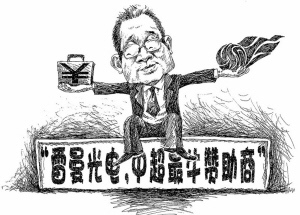 足协“贱卖中超”再遭指责知情人爆料称黑幕重重