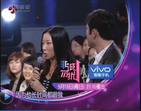郑洁夫妇亮相《非诚勿扰》为教练相亲拉票(图)