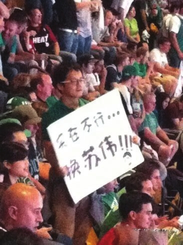 NBA季后赛苏伟“躺枪”凯尔特人胜热火扳回一城