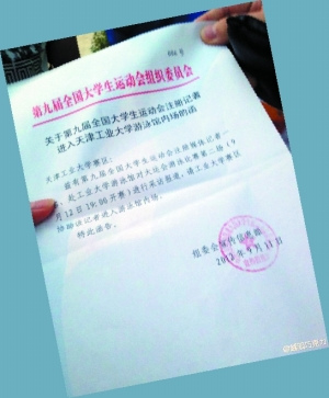 孙杨大运会享“特权”记者须持批文才能进场(图)