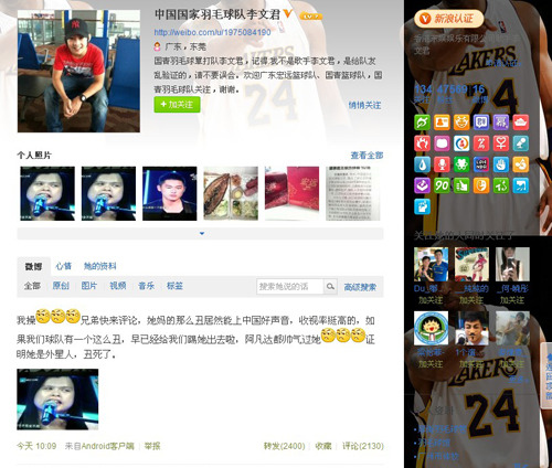 羽毛球国手辱骂“好声音”盲歌手?教练:查无此人