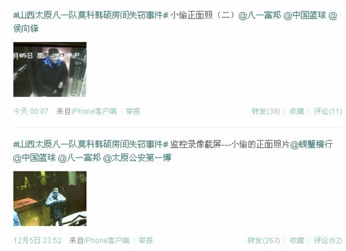 八一太原客场房间再被盗疑似窃贼照片曝光(图)