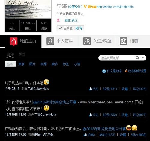 李娜微博调侃末日预言表达新赛季爆发愿望(图)