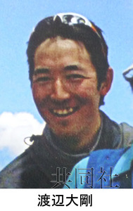 七大洲最高峰日本最年轻登顶者或在俄死于车祸