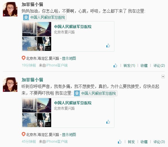 曝老女排冠军陈招娣病重医院曾下病危通知(图)