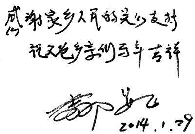 李娜向家乡父老致新春问候祝大家马年吉祥(图)