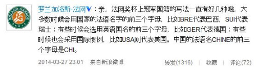 法网官方否认奖杯刻错李娜国籍:CHI是法语缩写