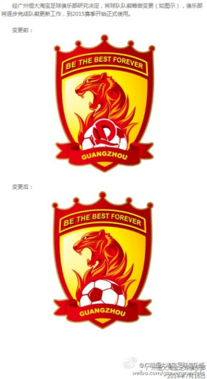 恒大俱乐部变更队徽剔除原恒大集团标志(图)