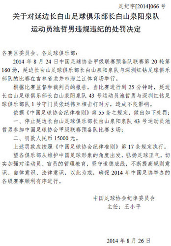 ����ɽȪ��Ȫ�ӳ����б���Эͣ��3����1.5��Ԫ